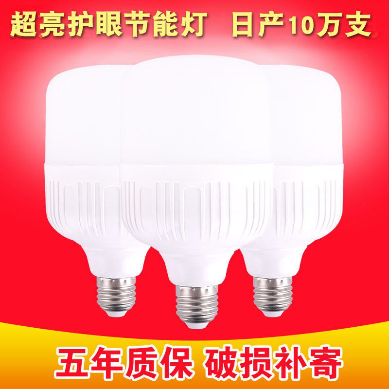 Energy saving light bulb led lighting home ultra-bright screw mouth spiral bayonet e27 ball bubble factory waterproof high power 20w