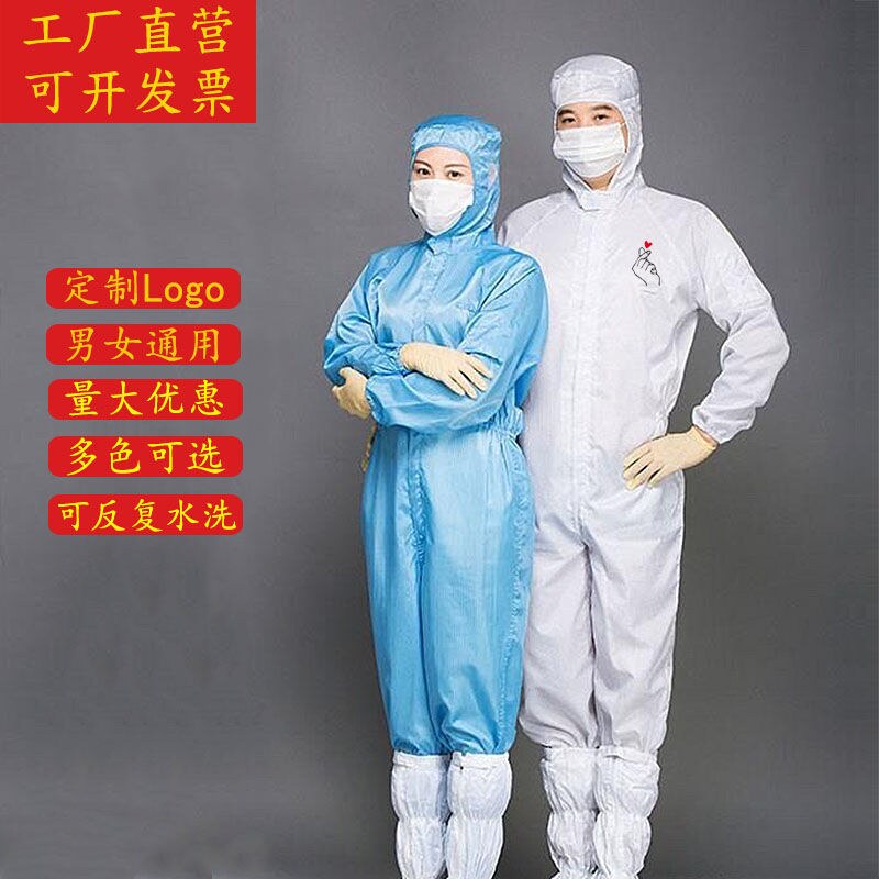 (Plus fat special size) anti-static clothing dust-free clothing one-piece hooded food pharmaceutical site workshop clean clothes