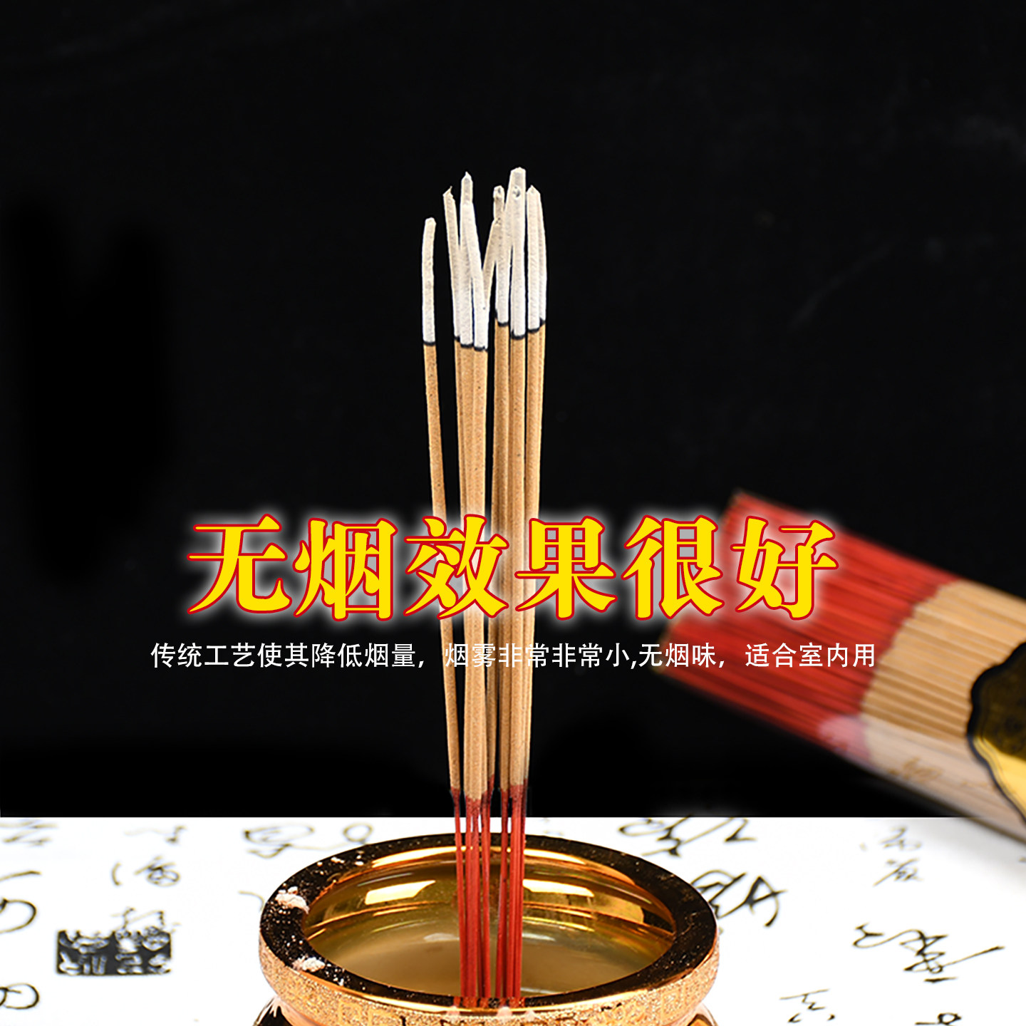 觉真堂无烟香体验：家有檀香，清净自在-旅游-淘宝好物网