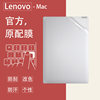 Lenovo Xiaoxin official original film