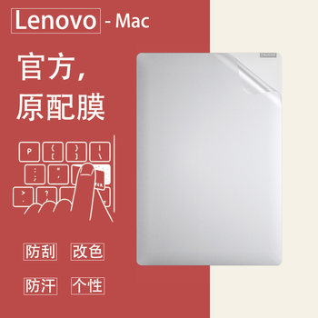 Lenovo xiaoxin official original film