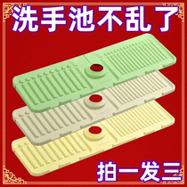 (Buy one for two) Faucet splash-proof drain rack Universal kitchen drain pad silicone splash-proof rack