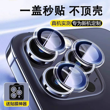One cover and second application for apple 16 series lens film