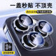 One cover and second application for Apple 16 series lens film