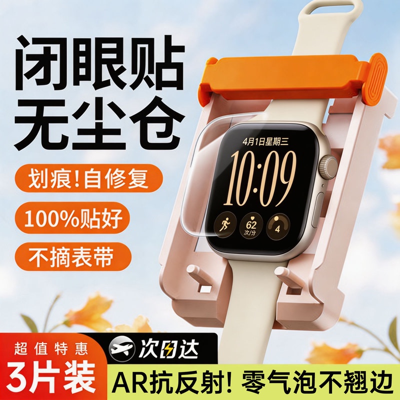 【New Ar Ice Ceramic Film】Kaihui Compatible Apple Watch Screen Protector Iwatchs12/S11 Watch Protective Film S10 Instant Application Applewatchs9/8/7 Full Screen Coverage Se3/2/1 Cover 6/5 【New Ar Ice Ceramic Film】Kaihui Compatible Apple Watch Screen Protector Iwatchs12/S11 Watch Protective Film S10 Instant Application Applewatchs9/8/7 Full Screen Coverage Se3/2/1 Cover 6/5