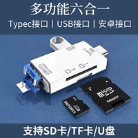 Type-C, USB, интерфейс Android [поддержка SD/TF Card/U Disk] Многофункциональная шесть-в-один ★ ДИСТОЙНАЯ ПЕРЕДАЧА ★ Подключите и играйте.