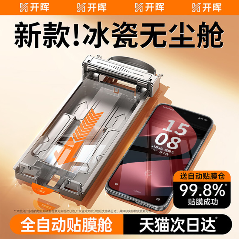 Kaihui Is Suitable for Huawei Pura80/90Promax Mobile Phone Film Mate60/80 Tempered Film Matex7X6 Anti-Peep 70 New Model P60P40 Sticker X5X3 Curved Surface M40 Protection 50 Curved Screen 30Air