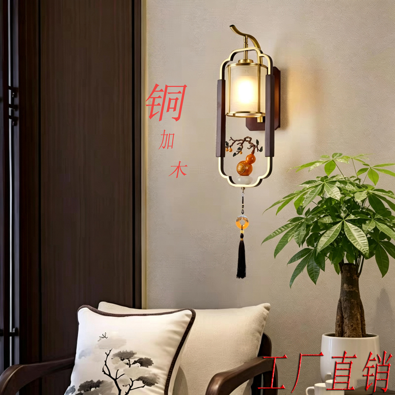 New Chinese-Style Soldered Lampshade Wall Lamp Living Room Background Wall Zen Wall Lamp Chinese Style Bedroom Bedside Wall Lamp New Model