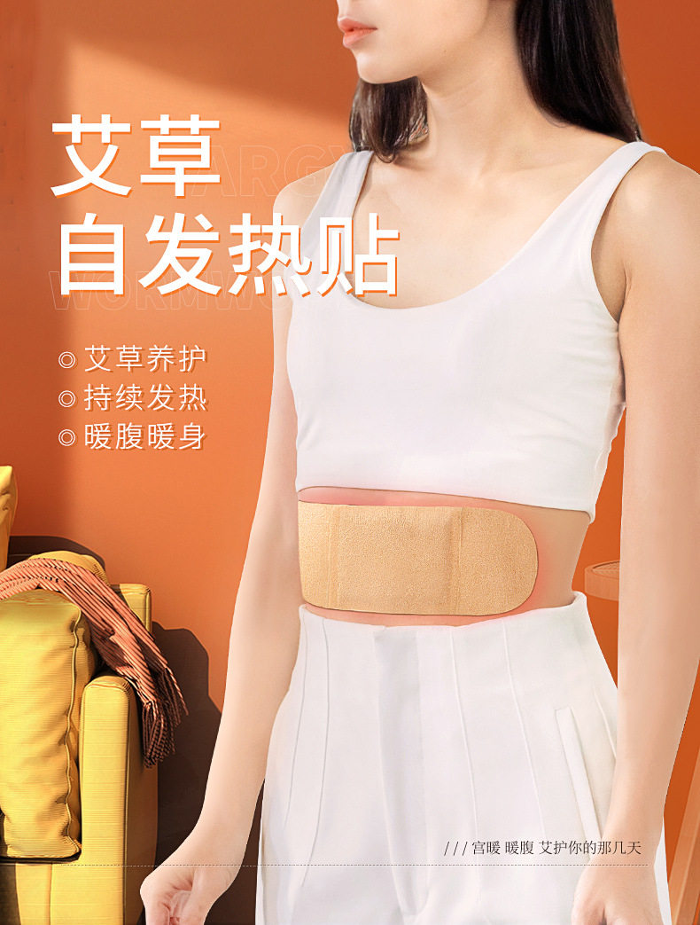 Far Infrared Magnetic Moxa Heat Patch Self Heating Wormwood Body Warmer 8 to 10 Hours quality and texture