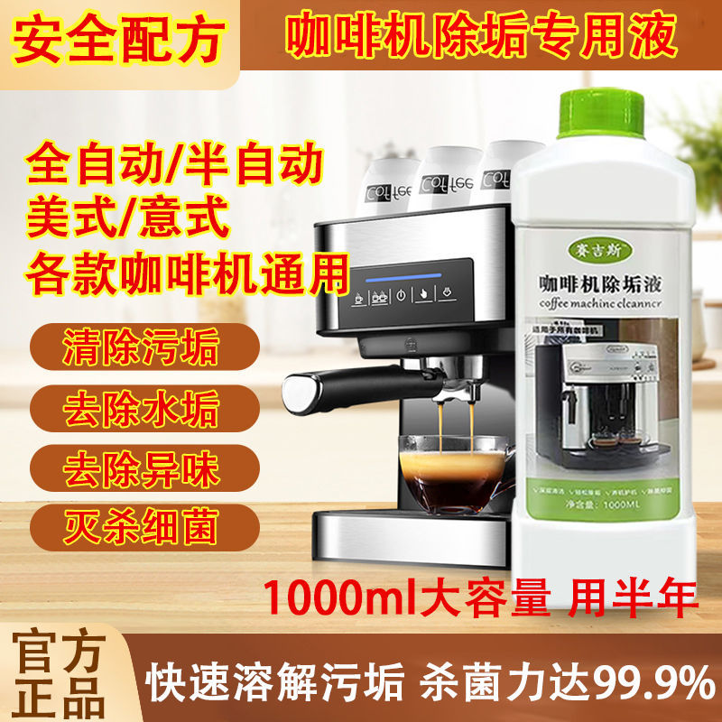 De'Longhi Universal Coffee Machine Descaler, Fully Automatic Espresso Machine Cleaner, Semi-Automatic Capsule Coffee Machine