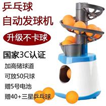 Table tennis self-training server rotating left-hand self-robot launcher portable high school entrance examination charging free and convenient