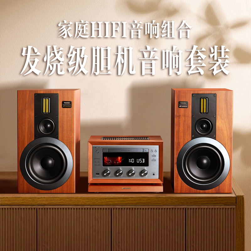 Shanshui M980 Tube Amplifier Combo Audio Set Professional Audiophile-Grade Hifi Bookshelf Speakers Amplifier Cd Player Radio