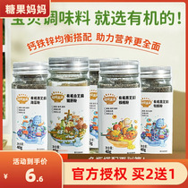 Akita Manman Pork Liver Powder Shrimp Mushroom Powder Additive Seasoning Food Complementary Food Recipe for Babies and Young Children