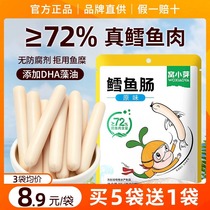 Wo Xiaoya cod fish sausage sausage ham sausage meat sausage add no free 1-2 years old infants and young children baby zero recipe