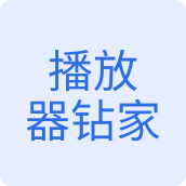 播放器钻家电器店