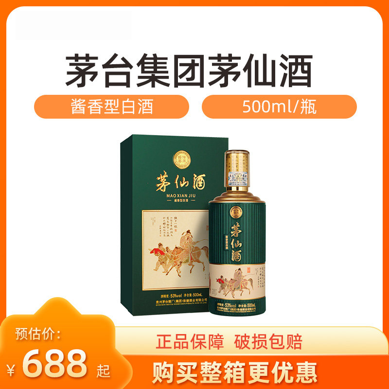 贵州茅台集团 茅仙酒 饮中八仙 53度酱香型白酒500mL礼盒装 随机1款 399元包邮 值值值-买手聚集的地方