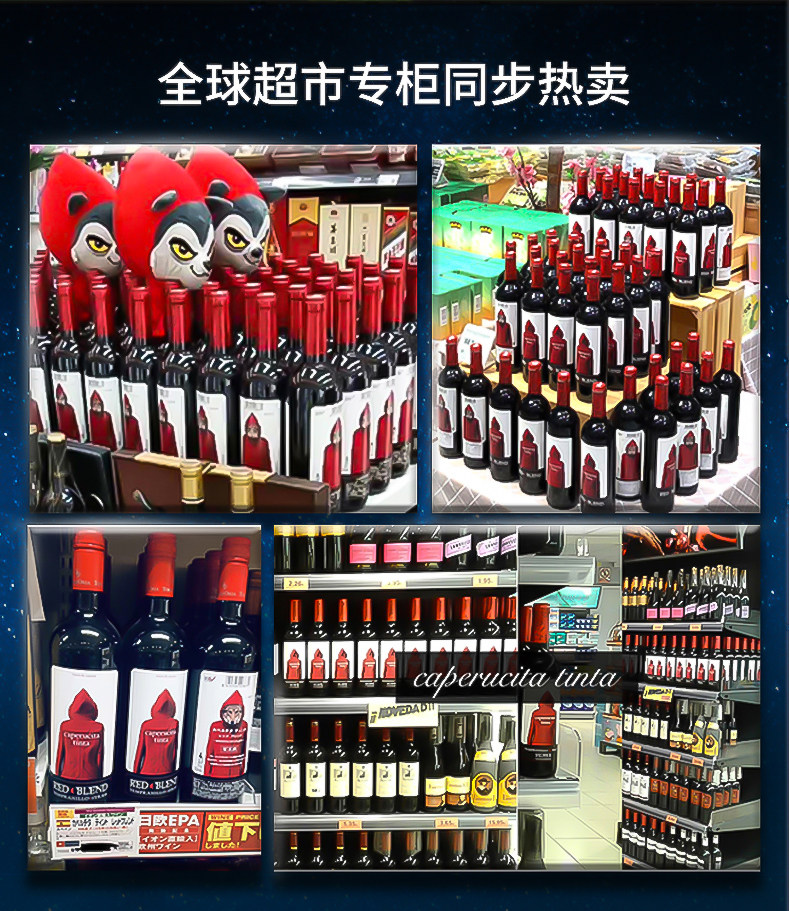 西班牙进口 奥兰 小红帽 干红葡萄酒 750ml*6瓶 图3
