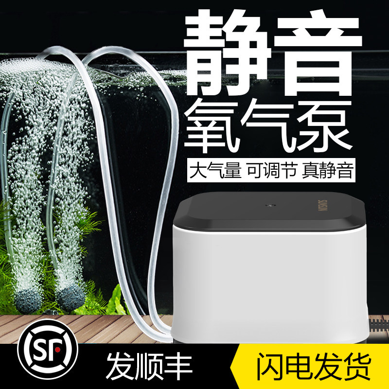 Fish tank oxygen pump aerator ultra-quiet fish farming small household silent aerator pump aerator charging oxygen pump