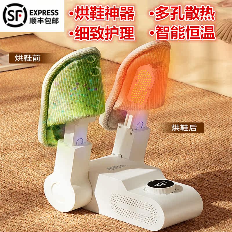 Shoe drying device deodorizing and sterilizing student adult home dormitory drying shoe drying machine baking shoe warming shoe quick-drying artifact