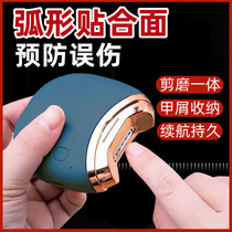 Electric nail cutting automatic nail cutting armor for old baby baby clamping nail cutting nail nail clamp