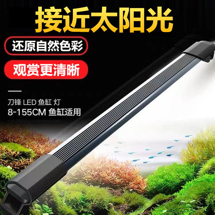 Aquatic ornamental lights led lights fish tank lights full-spectrum lighting waterproof grass tank algae lamp clip special brightening landscaping