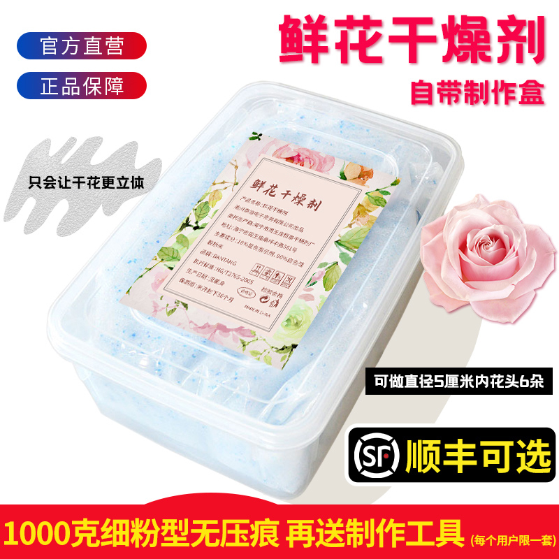 Flower Desiccant Silica Gel Powder for Preserving Roses, DIY for Making Photo Frames, Long-Lasting Preserved Flowers, Special Material for Making Dried Flowers