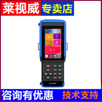 莱视威IPC9310S PLUS 工程宝 网络模拟同轴五合一视频监控测试仪