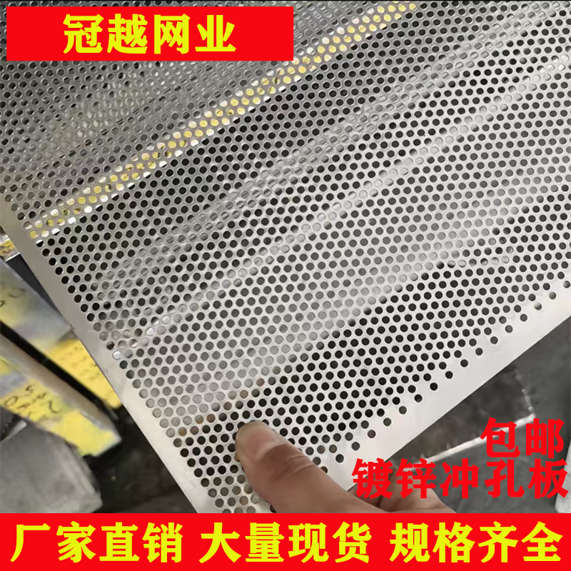 Stainless steel galvanized punching hole mesh plate perforated iron plate sieve plate perforated sound absorbing hole hole filter round hole mesh perforated sheet steel sheet-Taobao