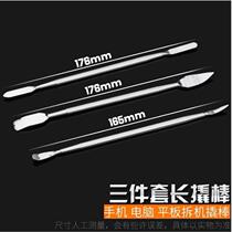 Metal stainless steel cut rod rod skid rod keyboard keyboard mouse maintenance toolNotebook iPad casing