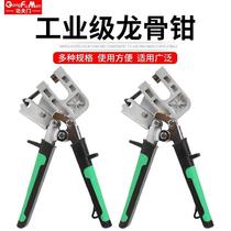 Light steel keel clamp-free riveting clamp single-handed cyan ceiling special tool decoration punch punch professional clamp