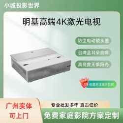 Benq I985Lv 3D Ultra High Definition Projector I962 I967L I980L I985L Ultra Short Throw Laser Tv 4K Smart Home Projector