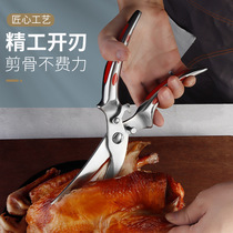 Home Kitchen Scissors Special Powerful Chicken Bone Cut Commercial Food Grilled Meat Cut Multifunction Kill Fish Chicken Duck Full Steel Cut