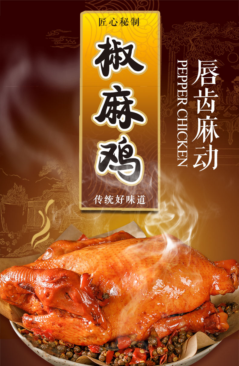 大用食品 河南特产 手撕烧鸡椒麻鸡 500g 双重优惠折后￥28.9包邮