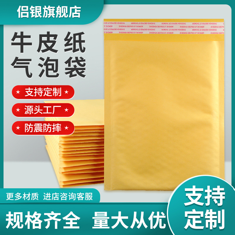 Yellow Kraft Paper Bubble Envelope Bag, Thickened Packaging Foam, Shockproof and Drop-Proof, Mobile Phone Case, Card Express Packaging Bag Yellow Kraft Paper Bubble Envelope Bag, Thickened Packaging Foam, Shockproof and Drop-Proof, Mobile Phone Case, Card Express Packaging Bag