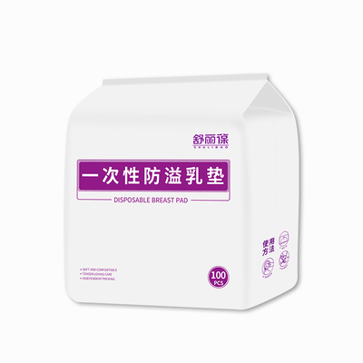 舒丽葆一次性贝壳薄款防溢乳垫防侧漏奶溢乳垫母婴哺乳期产后透气