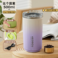 Модная прозрачная магнитная палочка для смешивания, водонепроницаемый вкладыш, градиент, 500 мл