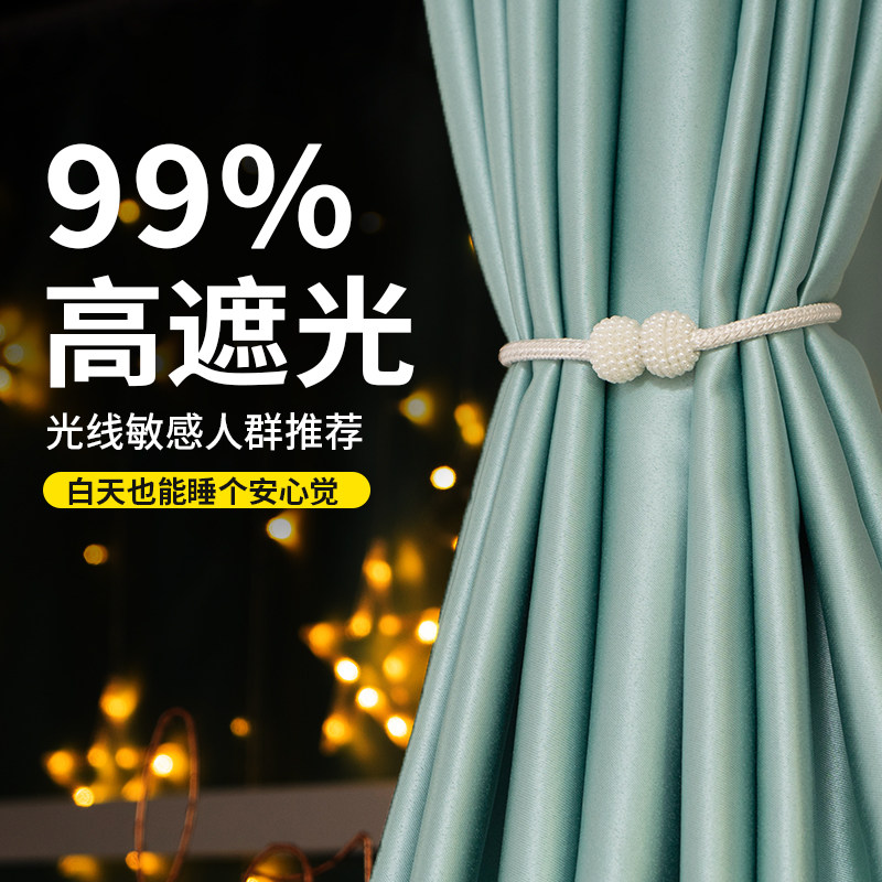 Heathen Bed Curtain Super Light Shade Student Dorm Room Bunk Bed lower bunk bed Thickened Curtain Beds Surround male and female