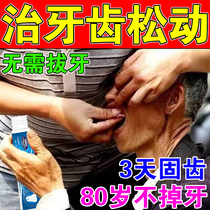 Tooth loose toothpaste specializing in gum retreats Sore Bleeding Medicine Repair Solid Tooth Gum Regeneration Special God