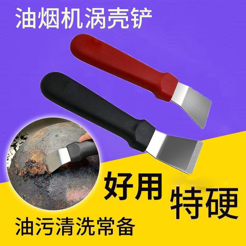 Smoke machine eddy shell shovel Powerful bending cleaning stainless steel scraper kitchen heavy oil shovel cleaning tool