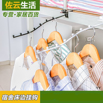 Dormitory bedside hanging hook shelf rack shelf anti-theft net drying hook bedroom laying bedclothes rack
