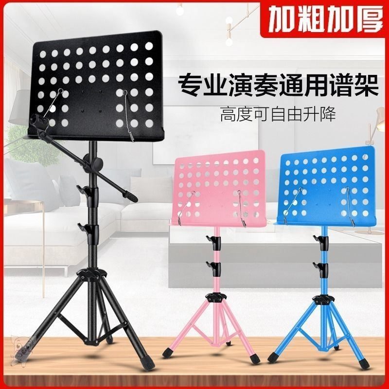 Spectrum Shelf Sheet Music Shelf Fold portable violin Guzheng Guitar Rack Subdrumbeat Genealogy Bookshelves Genealogy Desk Home Bracket