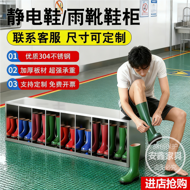 Workshop Employees' Rubber Boots and Rain Boots Can Be Stored on a Sit-Down Shoe-Changing Bench, Boot Storage Cabinet, and Shoe-Blocking Cabinet at the Entrance of the Food Factory Corridor Workshop Employees' Rubber Boots and Rain Boots Can Be Stored on a Sit-Down Shoe-Changing Bench, Boot Storage Cabinet, and Shoe-Blocking Cabinet at the Entrance of the Food Factory Corridor