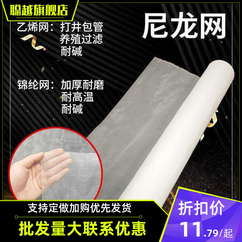 Nylon mesh gauze cloth 20 mesh 60 80 80 100 100 mesh 120 mesh Dilute Paint Filter Mesh Well Filtration