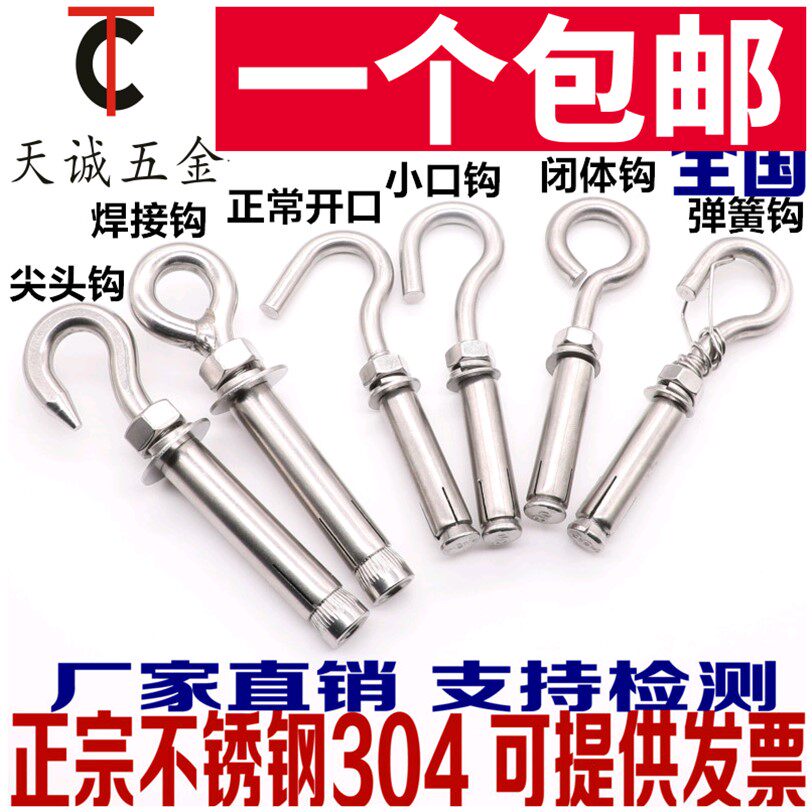 304201 stainless steel fluffy hook screw puffed screw hanging hook rings for a burst M6M8M10M12