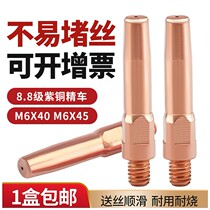 Gas-bond-welding conductive nozzle II-bonded welding machine accessories Great all-Panasonic welding guns 0 8 conductive nozzles Protection nozzles 1 1 0 2