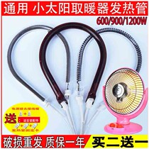 Small Sun Heating Tube Long Iridescent Warmer Heating Light Tube General U Rotunda Electric Wire Electric Heating Fan Heating Stove Accessories