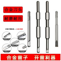 Electric hammer alloy chisel hexagonal shank square handle electric pick shovel head concrete slotted shovel wall Wang open wire trunking wiring drill