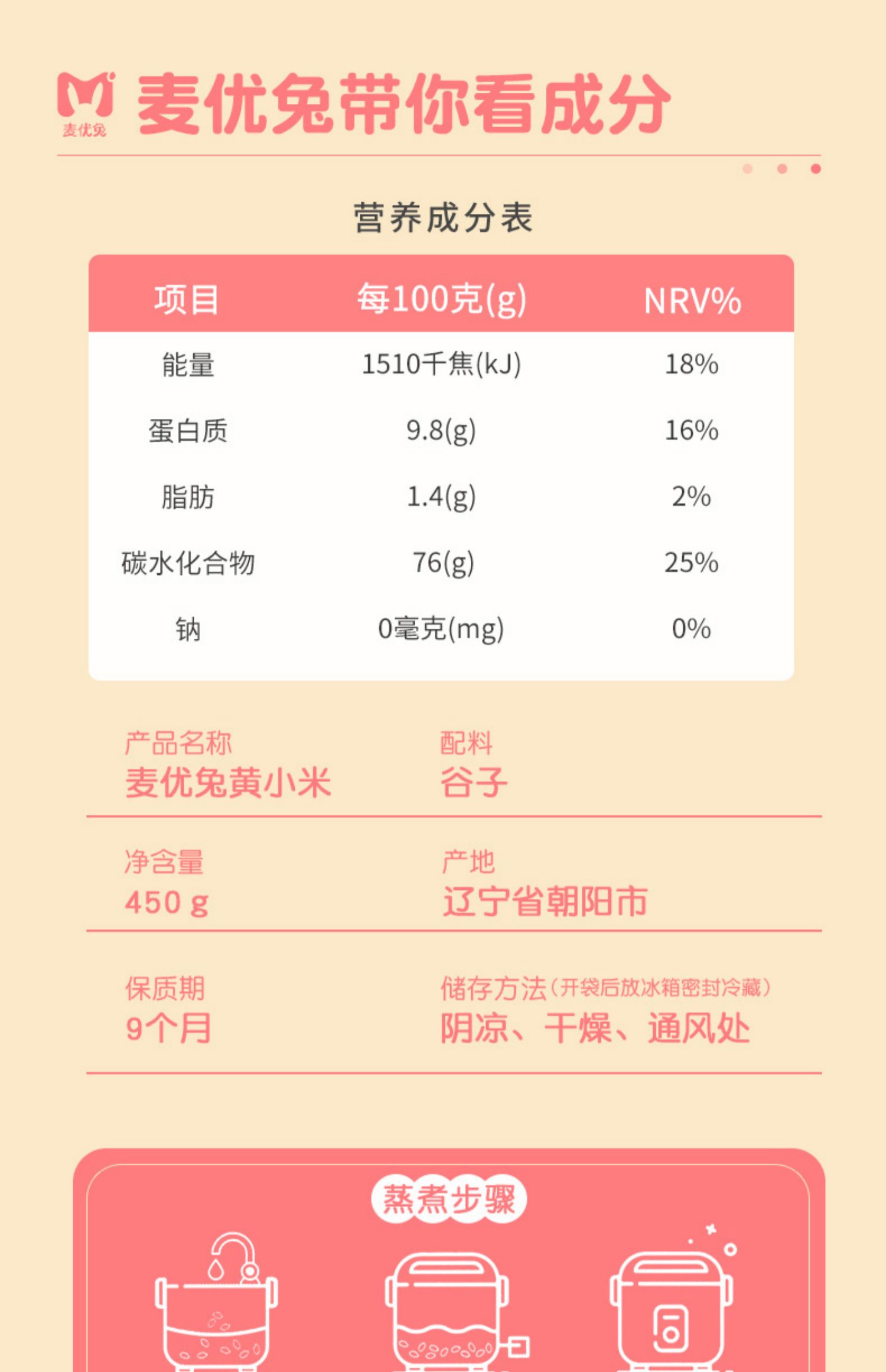 【麦优兔】黄小米杂粮新米