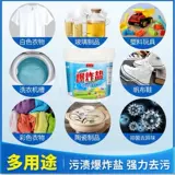 Белая одежда Желтая мытье и белый артефакт, посвященный удалению профессиональной белой одежды T -Fore Fore White White T Cleaner