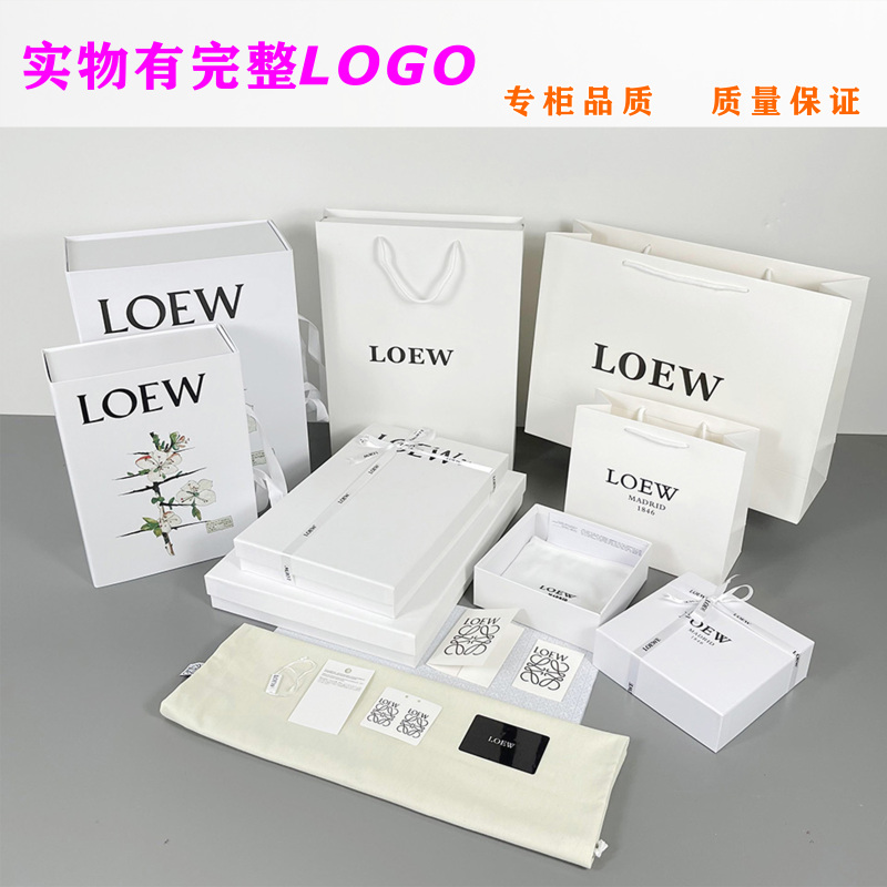 Loew Perfume Packaging Box Clothes Scarf Empty Box Gift Box Aromatherapy Bag Handbag Gift Box Paper Bag